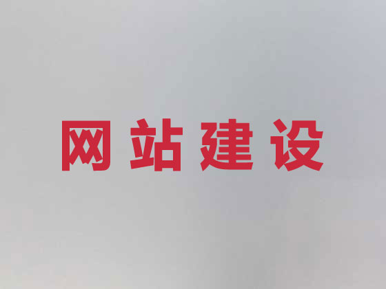 牡丹江网站建设优化